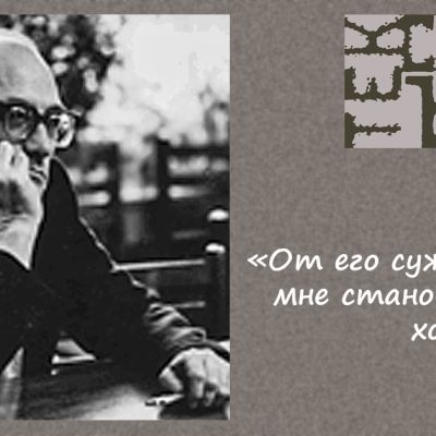 Дмитрий Носков. О Щербакове А.С.
